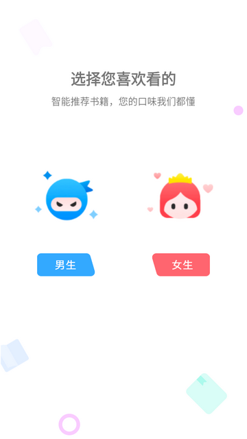 全民小说红色版(图3)