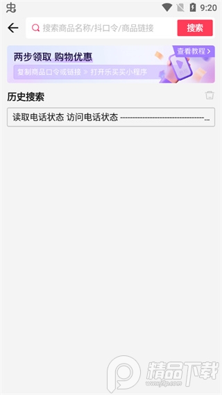 乐买买app手机客户端(图4) 乐买买app手机客户端(图4)