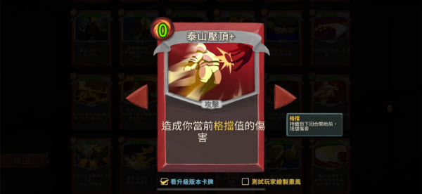 尖塔奇兵手机版