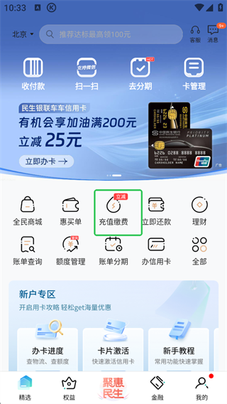 全民生活客户端(图2) 全民生活客户端(图2)