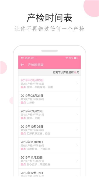 胎教精灵(图1)