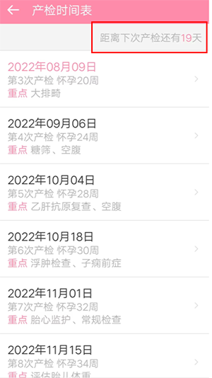 胎教精灵(图5)