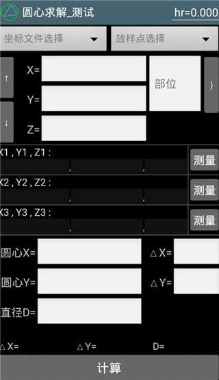 工地通路测app最新版(图3) 工地通路测app最新版(图3)
