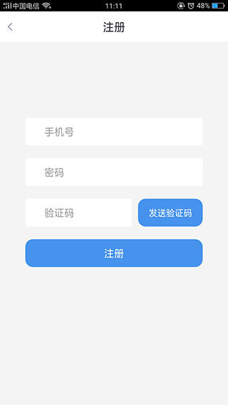 政务助手app(图2)