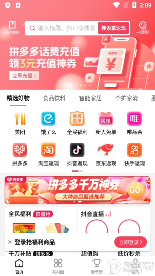 乐买买app手机客户端 乐买买app手机客户端(图2)