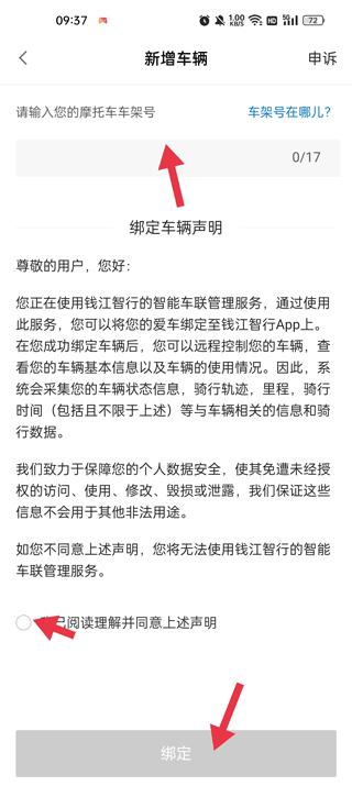 钱江智行app(图7)