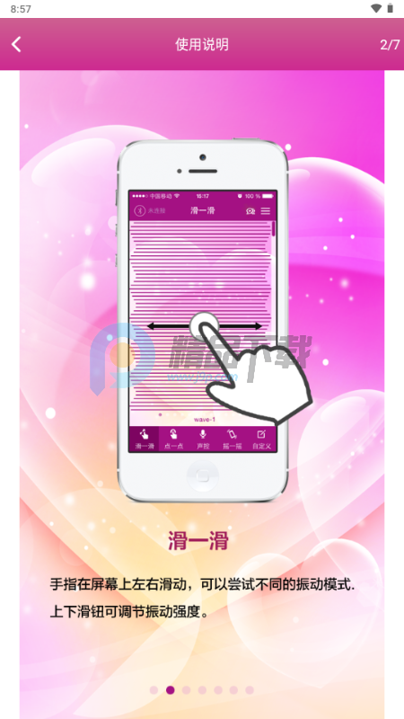 Realov_VIBE软件(睿乐) Realov_VIBE软件(睿乐)(图9)