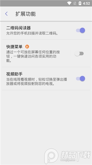 三星浏览器app谷歌play版(Samsung Internet)(图2) 三星浏览器(图2)
