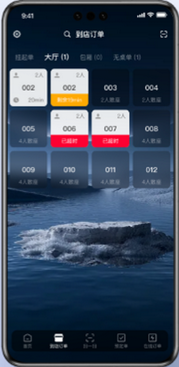 二维火收银系统app 二维火收银系统app(图5)