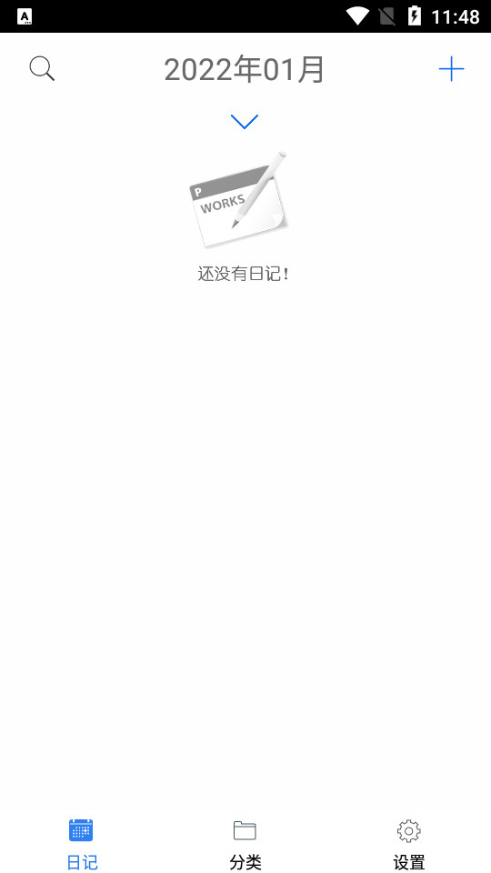 蓝鹤私密日记app