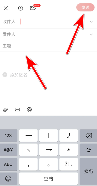 网易邮箱大师app最新版(图4) 网易邮箱大师app最新版(图4)