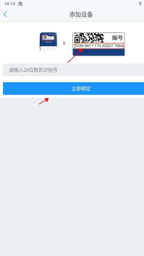 优驾车载智能盒子app(图4)