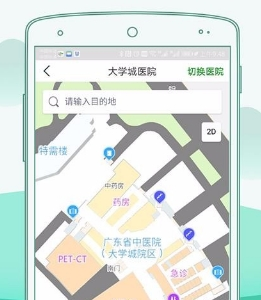 广东省中医院app(图2)