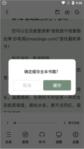 书芽app官方版(图7) 书芽app官方版(图7)