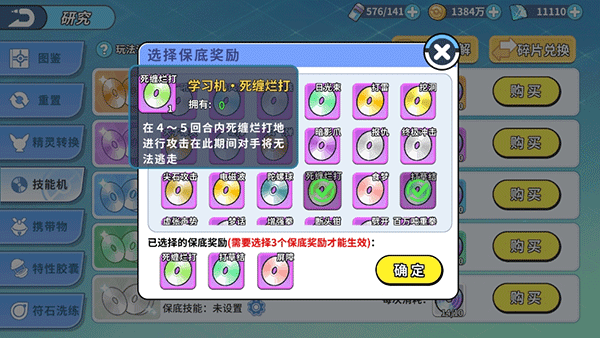 诅咒娃娃技能搭配推荐配图5