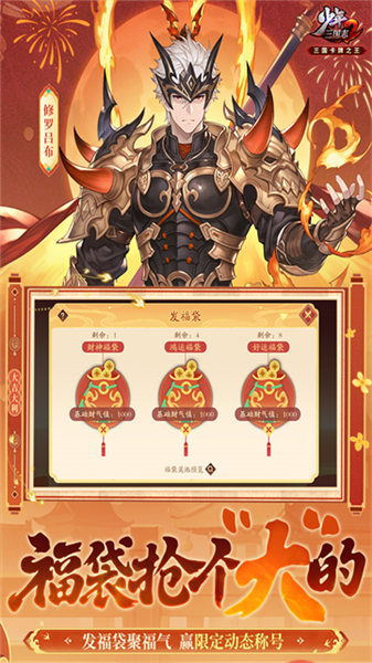 少年三国志2公益服