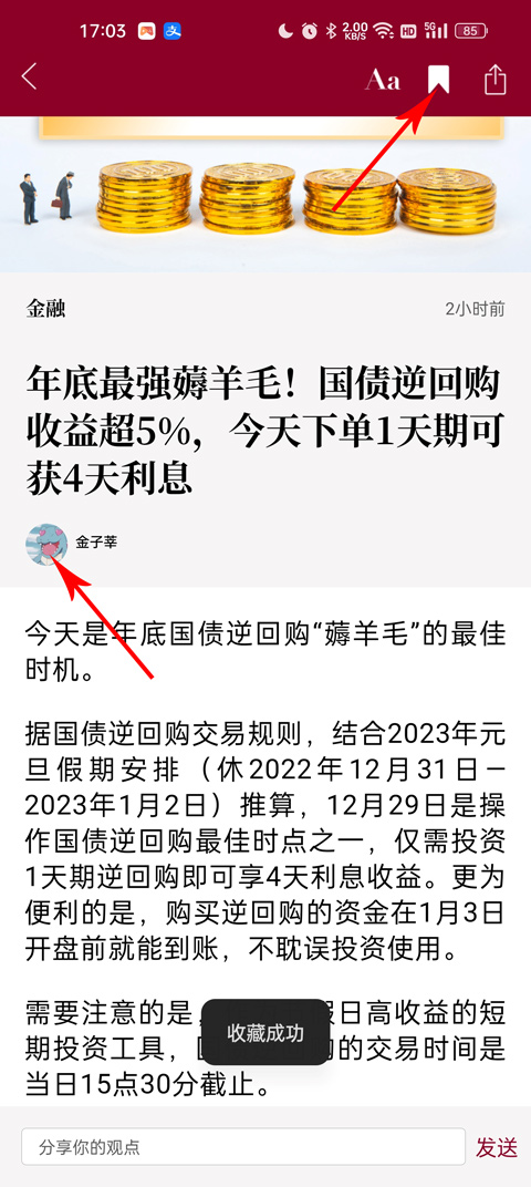 时代周报电子版最新版(图4) 时代周报电子版最新版(图4)