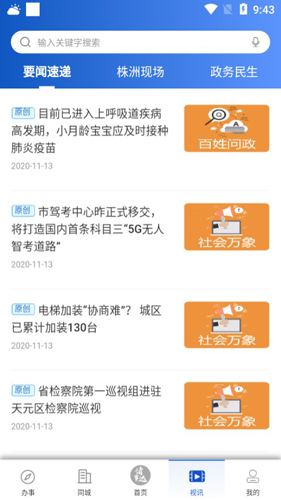 诸事达APP(图1) 诸事达APP(图1)