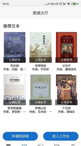 家常读书app(图2) 家常读书app(图2)