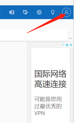微软邮箱app官方最新版(图5)