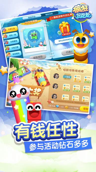 疯狂贪吃蛇大作战联机版