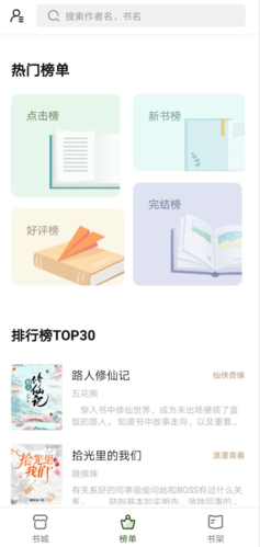 书芽app官方版(图1) 书芽app官方版(图1)