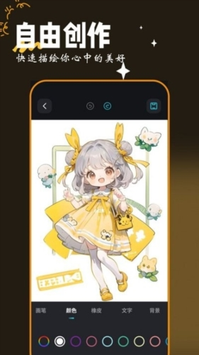 Med画图工具app宣传图
