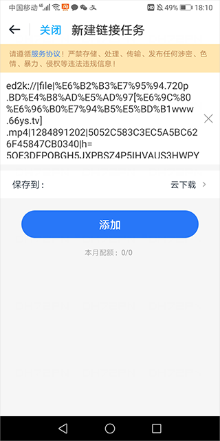 115生活手机版(图5) 115生活手机版(图5)