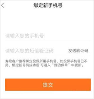 平安金管家app(图6)