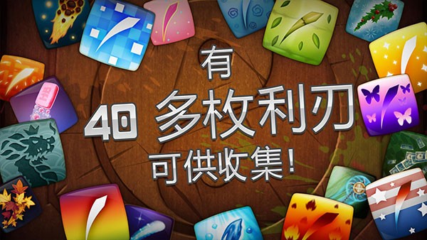 水果忍者经典旧版本HD
