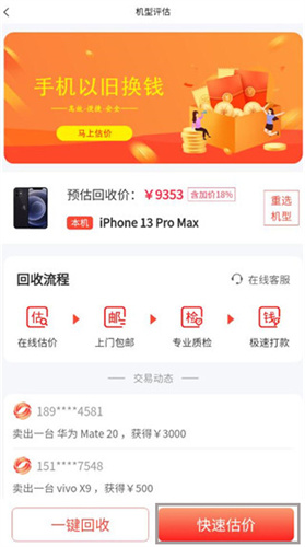 回收社区app(图4) 回收社区app(图4)