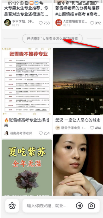 AI抖音官方版原抖音搜索 AI抖音官方版原抖音搜索(图6)