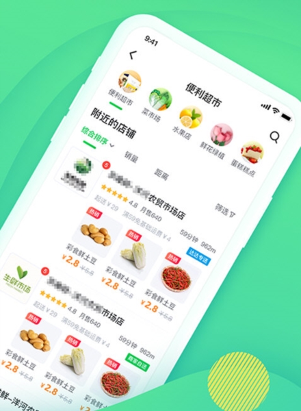 购e购app(图2)
