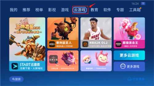 沙发管家HD车载版本(图13) 沙发管家HD车载版本(图13)