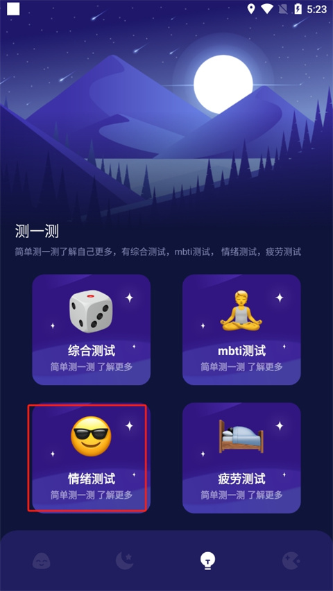grow压力自测app(图2)