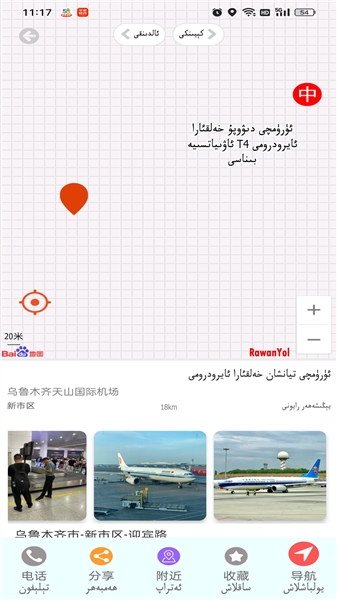 rawanyol地图维语版