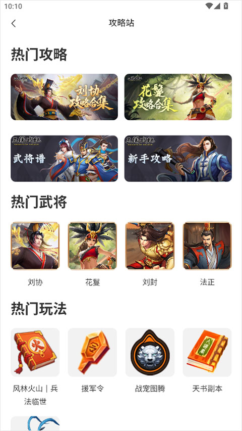 欢动游戏厅官网版(图4)