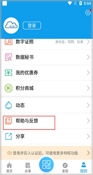 爱梧州app(图4)
