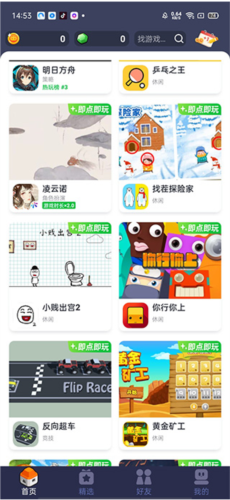 使用教程配图2