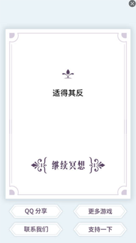 我的人生解答书(图6) 我的人生解答书(图6)