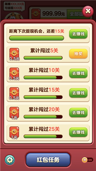 小熊爱消消赚钱游戏官方正版宣传图