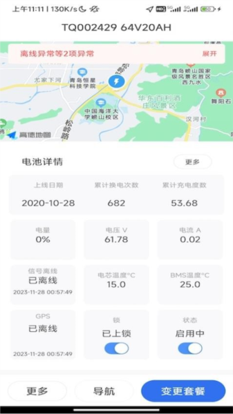 核蜂动力运营版app(图1)