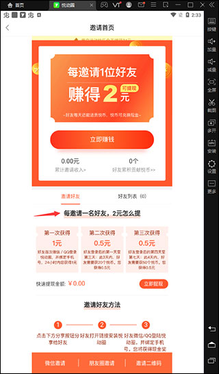 悦动圈计步器旧版