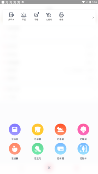 体重小本app(图6) 体重小本app(图6)