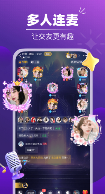 声对社交软件 声对社交软件