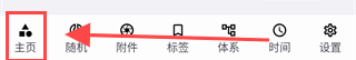 知拾笔记app 知拾笔记app解锁专业版(图17)