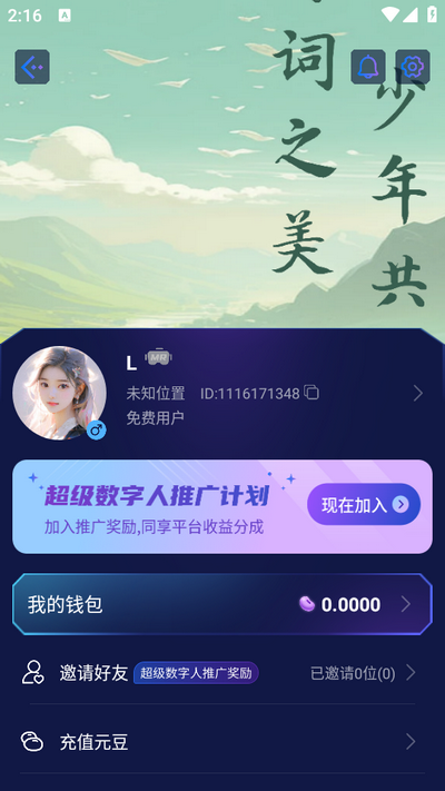 元梦空间app官方版 元梦空间app官方版(图7)