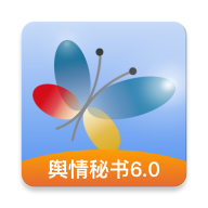 舆情秘书专业版app