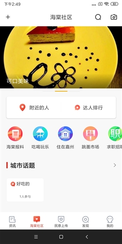 乐山发布app(图1)