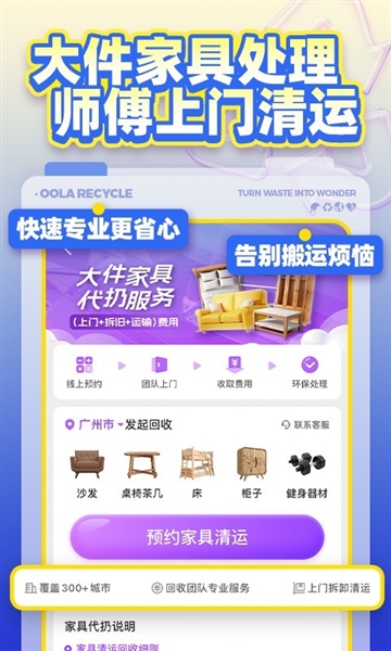 噢啦OOLA平台(图1) 噢啦OOLA平台(图1)